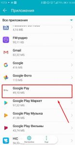 Как подключить Google Pay на телефоне: пошаговая инструкция
