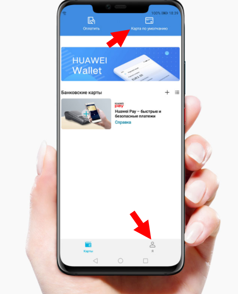 Почему приложение Wallet не работает на моем телефоне Honor и как мне заплатить?