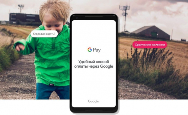 Google (Android) Pay - платежная система в вашем телефоне!