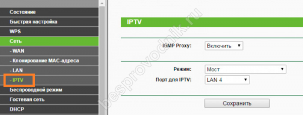Ростелеком IPTV