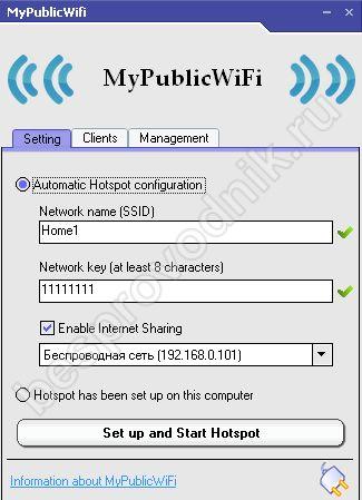 Как открыть общий доступ к WiFi на ноутбуке с Windows 8