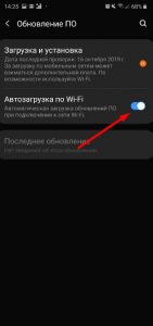 Обновление программного обеспечения на Samsung: как удалить и отключить его?