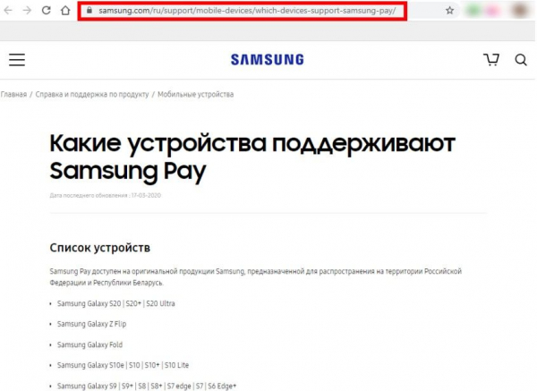 Как использовать Samsung Pay и платить в магазине