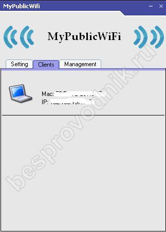 Как открыть общий доступ к WiFi на ноутбуке с Windows 8