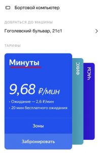 Тарифы Яндекс Драйв: сколько платить за лизинг автомобиля?