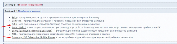 Как откатить обновление Android для моего Samsung и восстановить старое программное обеспечение?