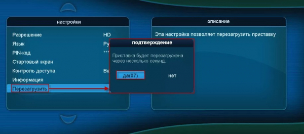 Перезагрузите STB Dom ru TV и устраните неисправность.