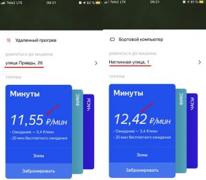 Тарифы Яндекс Драйв: сколько я заплачу за аренду автомобиля?