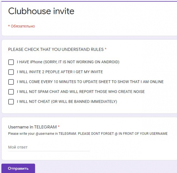 Пригласительный бот ClubHouse от Telegram: легенда нашего времени