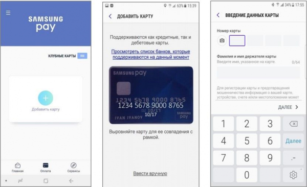 Поддерживает ли Samsung Pay карту Peace Card и как ее привязать?