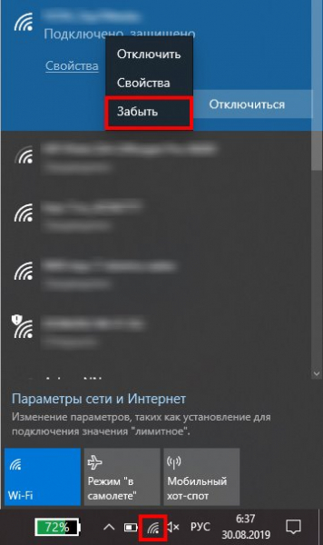 Как забыть WiFi в Windows 10: обновленное руководство