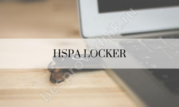 Блокиратор HSPA увеличит скорость вашего USB-модема