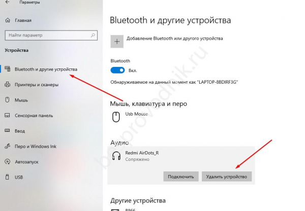 Ноутбук не видит наушники JBL по Bluetooth: как помочь?