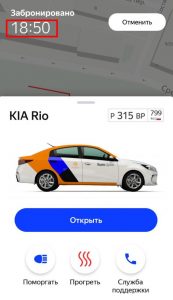 Тарифы Яндекс Драйв: сколько платить за аренду автомобиля?