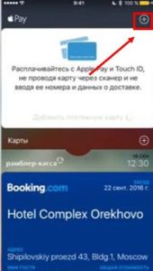 Apple Pay на iPhone SE: можно ли платить телефоном?