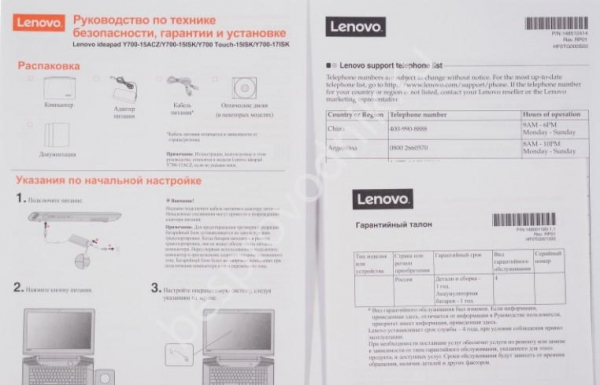 Как узнать год выпуска ноутбука Lenovo: где искать?