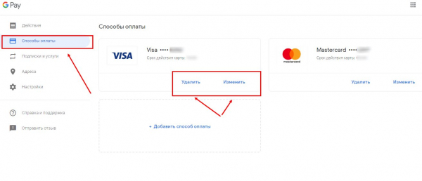 Оплачивайте покупки с помощью Google Pay: покупки станут еще ближе!