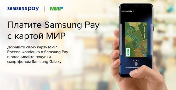 Поддерживает ли Samsung Pay карту Peace Card и как ее привязать?