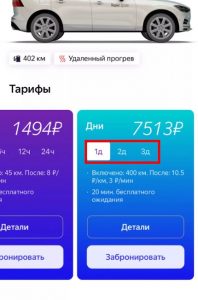 Тарифы Яндекс Драйв: сколько платить за аренду автомобиля?