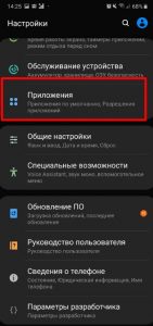 Обновление программного обеспечения на Samsung: как удалить и отключить его?